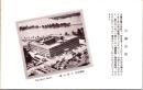 1001706■戦前 絵葉書■福岡 大濠公園 簡易保険局（建物　ビル)
