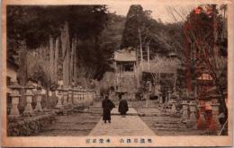 1001713■戦前 絵葉書■岐阜 美濃谷汲山　本堂正面