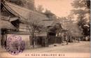 1001714■戦前 絵葉書■滋賀 西国32番  観音正寺　本坊