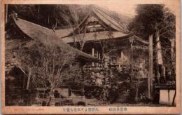 1001715■戦前 絵葉書■岐阜 華厳寺 大師堂より本堂　