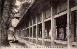 1001742■戦前 絵葉書■岡山県　国幣中社吉備津神社 　長廊下