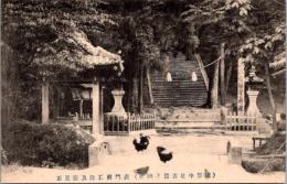 1001743■戦前 絵葉書■岡山県　国幣中社吉備津神社 表門前石段及箭置石