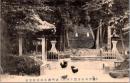 1001743■戦前 絵葉書■岡山県　国幣中社吉備津神社 表門前石段及箭置石
