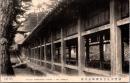1001747■戦前 絵葉書■岡山県　国幣中社吉備津神社 　長廊下