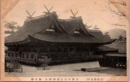1001750■戦前 絵葉書■岡山県　国幣中社吉備津神社　御本殿