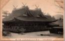 1001750■戦前 絵葉書■岡山県　国幣中社吉備津神社　御本殿