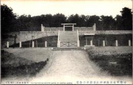 1001753■戦前 絵葉書■岡山県　国幣中社吉備津神社 　大吉備津彦命墓