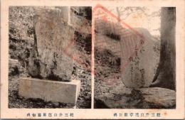 1001777■戦前 絵葉書■和歌山 紀三井山　塊亭翁句碑 紀三井山芭蕉翁句碑