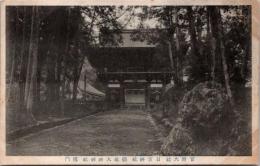 1001784■戦前 絵葉書■官幣大社 日吉神社　摂社大神神社　楼門