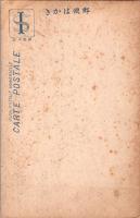 1001786■戦前 絵葉書■奈良 吉野山仁王門