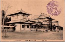 1001794■戦前 絵葉書■千葉 成田山　奥山物産陳列場