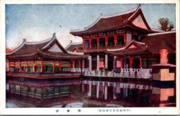 1001797■戦前 絵葉書■平和記念東京博覧会 朝鮮館