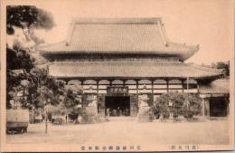 1001809■戦前 絵葉書■愛知 豊川妙厳禅寺御本殿