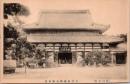 1001809■戦前 絵葉書■愛知 豊川妙厳禅寺御本殿