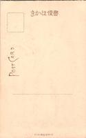 1001825■戦前 絵葉書■善女龍王水像