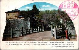1001826■戦前 絵葉書■鹿児島　鶴丸城跡