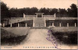 1001836■戦前 絵葉書■岡山 吉備津神社 大吉備津彦命御墓
