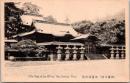 1001838■戦前 絵葉書■東京　芝増上寺　御霊屋外観
