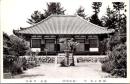 1001845■戦前 絵葉書■奈良　不退寺　本殿　室町時代　国宝