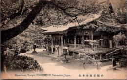 1001854■戦前 絵葉書■京都 山城善峯寺本殿