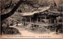 1001854■戦前 絵葉書■京都 山城善峯寺本殿