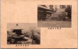 1001874■戦前 絵葉書■藩祖土津神社　飯盛山栄螺堂