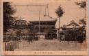 1001885■戦前 絵葉書■北海道　旭川市　曹洞禅宗大休寺