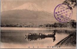 1001887■戦前 絵葉書■富士八湖の内　山中湖　大正4年7月　紀念印(舟)
