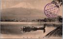 1001887■戦前 絵葉書■富士八湖の内　山中湖　大正4年7月　紀念印(舟)