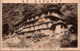 1001889■戦前 絵葉書■山梨　甲州西山旧温泉