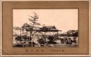 1001898■戦前 絵葉書■名古屋名所 鶴舞公園