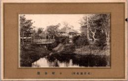 1001899■戦前 絵葉書■名古屋名所 中村公園