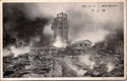 1001909■戦前 絵葉書■大正12.9.1 東京大震災実況　十二階