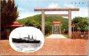1001913■戦前 絵葉書■台湾神社　朝日丸　近海郵船株式会社　
