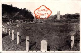 1001922■戦前 絵葉書■福岡県　史蹟太宰府ノ趾　大宰府神社印