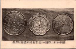 1001930■戦前 絵葉書■官幣中社上野国一之宮貴前神社国宝の御鏡