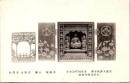 1001935■戦前 絵葉書■弘法大師枕本尊　赤栴檀　釈迦如来　木扉 高野山 善門院