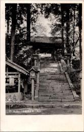 1001937■戦前 絵葉書■奈良 西国六番 大和壺阪山仁王門