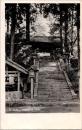 1001937■戦前 絵葉書■奈良 西国六番 大和壺阪山仁王門