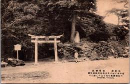 1001953■戦前 絵葉書■和歌浦　塩釜神社　（鳥居)