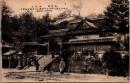 1001954■戦前 絵葉書■和歌山 和歌浦 東照宮