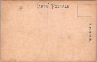1001954■戦前 絵葉書■和歌山 和歌浦 東照宮