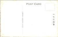 1001956■戦前 絵葉書■官幣大社 伊弉諾神社 西鳥居
