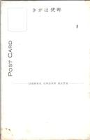 1001957■戦前 絵葉書■官幣大社 伊弉諾神社 神苑