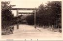 1001960■戦前 絵葉書■奈良県 橿原神社　表参道（鳥居)