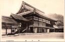 1001963■戦前 絵葉書■奈良県 橿原神社　御本殿