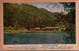 1001965■戦前 絵葉書■栃木県　日光　湯元湖と温泉場全景