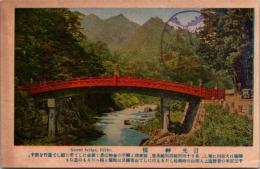 1001966■戦前 絵葉書■栃木県　日光　神橋