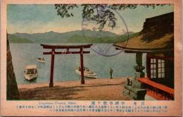 1001967■戦前 絵葉書■栃木県　日光 中禅寺歌ヶ濱
