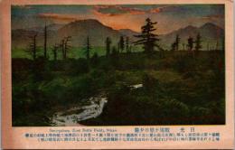 1001974■戦前 絵葉書■栃木県　日光　戦場ヶ原の夕陽